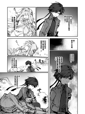 [居炉裏] 勇者は魔王っぽい子に負けない!｜魔王是绝不可能会输给伪装勇者的! [紫藤汉化组]_0009