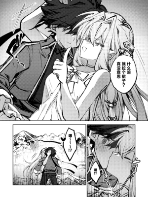 [居炉裏] 勇者は魔王っぽい子に負けない!｜魔王是绝不可能会输给伪装勇者的! [紫藤汉化组]_0010