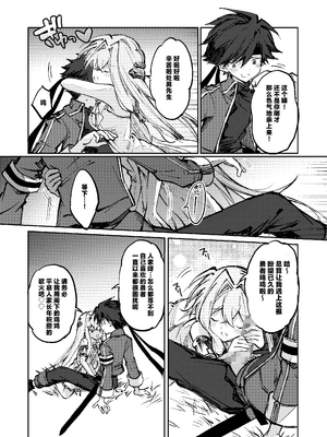 [居炉裏] 勇者は魔王っぽい子に負けない!｜魔王是绝不可能会输给伪装勇者的! [紫藤汉化组]_0012