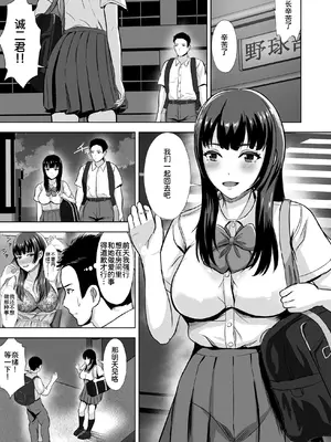 [秋山エイト] 彼女がいるのに...欲求不満な陸部義妹の誘惑に負けた話2 [COW个人汉化]_0003