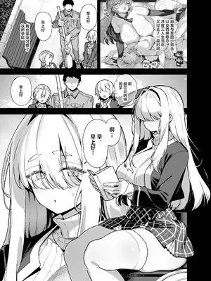 [陸の孤島亭 (しゃよー)] 桜春女学院の男優 5 [驴子汉化组] [DL版]_0002