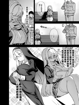 [陸の孤島亭 (しゃよー)] 桜春女学院の男優 5 [驴子汉化组] [DL版]_0003