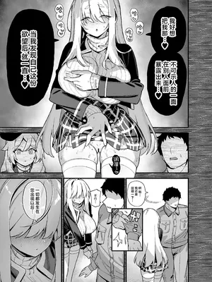 [陸の孤島亭 (しゃよー)] 桜春女学院の男優 5 [驴子汉化组] [DL版]_0010