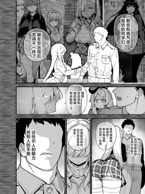 [陸の孤島亭 (しゃよー)] 桜春女学院の男優 5 [驴子汉化组] [DL版]_0011