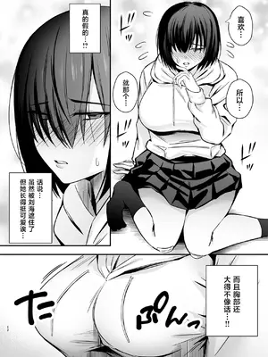 [黄金紳士倶楽部 (かにぐるま)] 僕のことが好きすぎる陰キャストーカー女子になら何をヤってもいいよね？ [中国翻訳] [DL版]_0011
