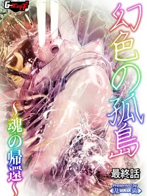G-エッヂ Vol.075_0005