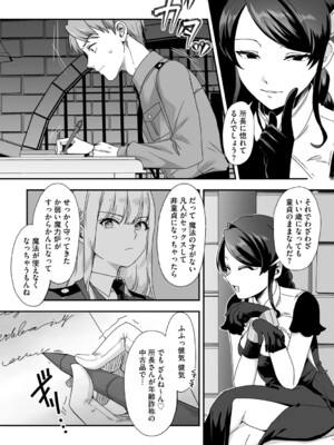 G-エッヂ Vol.076_0012