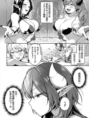 [アンソロジー] ダンジョン攻略はSEXで!! VOL. 31_0008