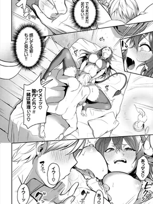 [アンソロジー] ダンジョン攻略はSEXで!! VOL. 31_0012