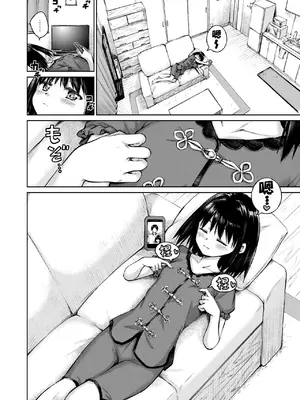 [Hamao] あいまい (COMIC 快楽天 2026年8月号) [賽博曼巴漢化組] [DL版]_0002