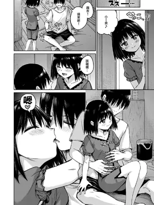[Hamao] あいまい (COMIC 快楽天 2026年8月号) [賽博曼巴漢化組] [DL版]_0008