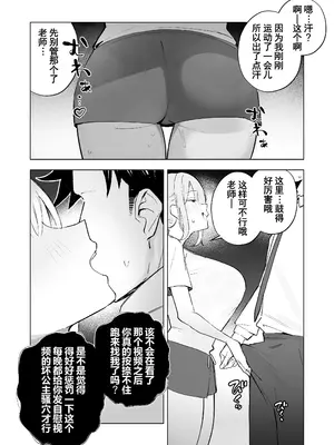 [めめ工房] 毎晩エロ自撮りを送ってくるミカをお仕置きする話 (ブルーアーカイブ)｜狠狠惩罚每天晚上都会发色情自拍给我的未花 [橙山汉化组]_0002