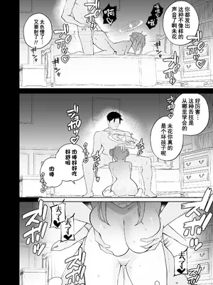 [めめ工房] 毎晩エロ自撮りを送ってくるミカをお仕置きする話 (ブルーアーカイブ)｜狠狠惩罚每天晚上都会发色情自拍给我的未花 [橙山汉化组]_0007