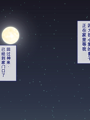 [THE 劣等感] 妻とおふろでラブラブぬるぬるソーププレイ｜和妻子在浴室里进行甜蜜滑溜的泡泡游戏 [Chris个人机翻]_0004