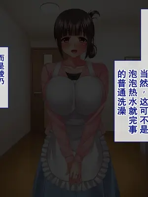 [THE 劣等感] 妻とおふろでラブラブぬるぬるソーププレイ｜和妻子在浴室里进行甜蜜滑溜的泡泡游戏 [Chris个人机翻]_0010