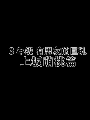[Vadass (おるとろ)] ボクのいいなり上級生1 [中国翻訳]_0003