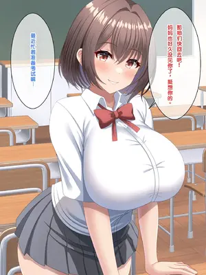 [つるつるいっぱい] 母の再婚相手は彼氏の父親でした。 [中国翻訳] [機翻]_0005