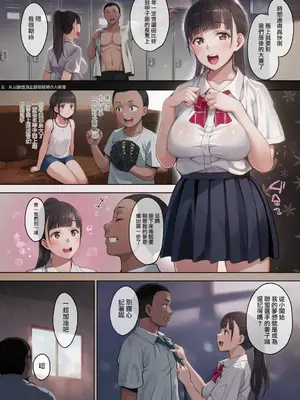 [mon-petit (もんぷち)] 夏が終わるまで+CG特典  [中国翻訳][薄碼][彩漫社上色组]_006