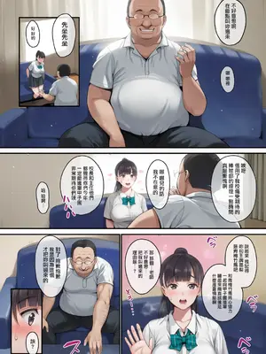 [mon-petit (もんぷち)] 夏が終わるまで+CG特典  [中国翻訳][薄碼][彩漫社上色组]_008