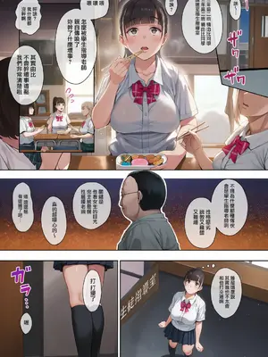 [mon-petit (もんぷち)] 夏が終わるまで+CG特典  [中国翻訳][薄碼][彩漫社上色组]_007