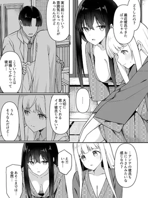 [HeartBreak (愛瀬郁人)] 修学旅行の就寝時間に布団の中で～⑤_04