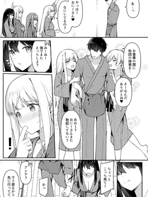 [HeartBreak (愛瀬郁人)] 修学旅行の就寝時間に布団の中で～⑤_06