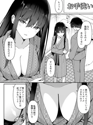 [HeartBreak (愛瀬郁人)] 修学旅行の就寝時間に布団の中で～⑤_07