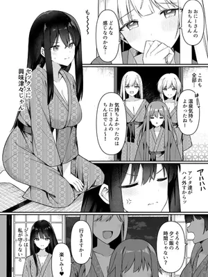 [HeartBreak (愛瀬郁人)] 修学旅行の就寝時間に布団の中で～⑤_05
