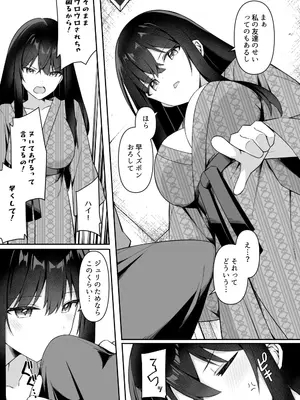 [HeartBreak (愛瀬郁人)] 修学旅行の就寝時間に布団の中で～⑤_08