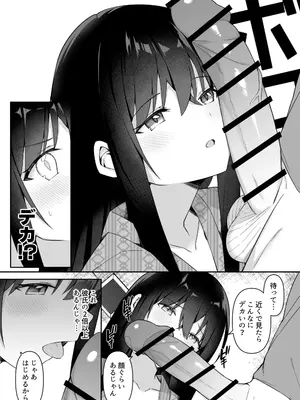 [HeartBreak (愛瀬郁人)] 修学旅行の就寝時間に布団の中で～⑤_09