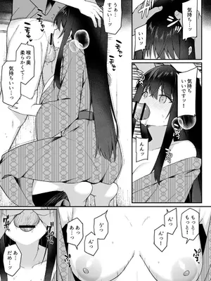 [HeartBreak (愛瀬郁人)] 修学旅行の就寝時間に布団の中で～⑤_12