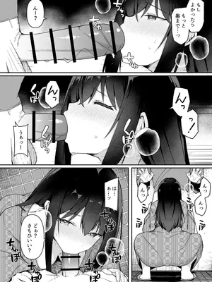 [HeartBreak (愛瀬郁人)] 修学旅行の就寝時間に布団の中で～⑤_11