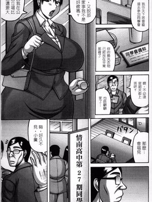 [榊歌丸] 妻が獣に還る時[中国翻訳]_008