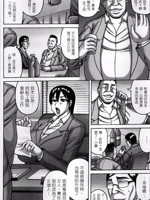 [榊歌丸] 妻が獣に還る時[中国翻訳]_009