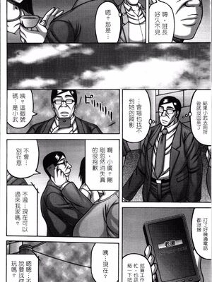 [榊歌丸] 妻が獣に還る時[中国翻訳]_011