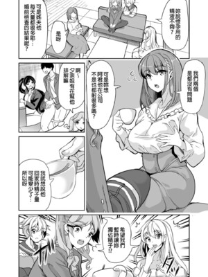 [弥美津峠(鳳まひろ)] 絶対に妊娠したい人妻の話｜絕對想懷孕的人妻 [中文] [無修正]_003