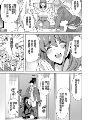 [弥美津峠(鳳まひろ)] 絶対に妊娠したい人妻の話｜絕對想懷孕的人妻 [中文] [無修正]_004