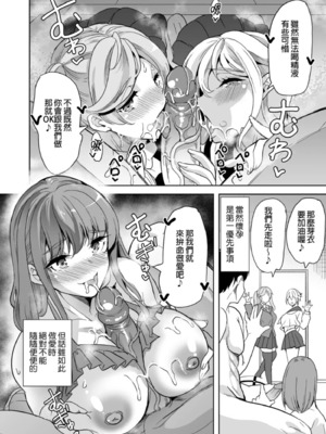 [弥美津峠(鳳まひろ)] 絶対に妊娠したい人妻の話｜絕對想懷孕的人妻 [中文] [無修正]_007