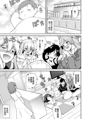 [弥美津峠(鳳まひろ)] 母乳パイズリで搾精したい人妻の話｜人妻的母乳奶炮搾精 [中文] [無修正]_002