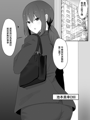 [jody-sub郎] 彼女を寝取られたから母ちゃんで発散した話 [中国翻訳]_002