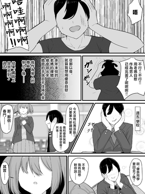 [jody-sub郎] 彼女を寝取られたから母ちゃんで発散した話 [中国翻訳]_009