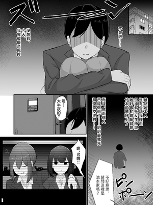[jody-sub郎] 彼女を寝取られたから母ちゃんで発散した話 [中国翻訳]_010