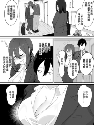 [jody-sub郎] 彼女を寝取られたから母ちゃんで発散した話 [中国翻訳]_011