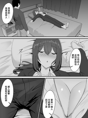 [jody-sub郎] 彼女を寝取られたから母ちゃんで発散した話 [中国翻訳]_012