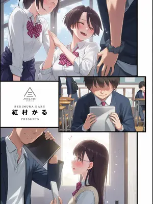 [紅村かる] ぼくだけがセックスできない家 [無邪気漢化組][MJK-23-D2978][無修正][彩漫社上色组]_0004