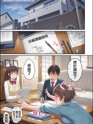 [紅村かる] ぼくだけがセックスできない家 [無邪気漢化組][MJK-23-D2978][無修正][彩漫社上色组]_0008