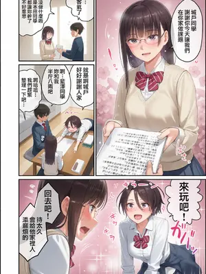 [紅村かる] ぼくだけがセックスできない家 [無邪気漢化組][MJK-23-D2978][無修正][彩漫社上色组]_0009