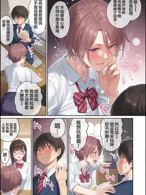 [紅村かる] ぼくだけがセックスできない家 [無邪気漢化組][MJK-23-D2978][無修正][彩漫社上色组]_0010