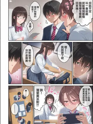 [紅村かる] ぼくだけがセックスできない家 [無邪気漢化組][MJK-23-D2978][無修正][彩漫社上色组]_0011