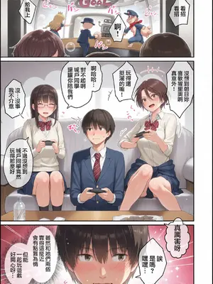 [紅村かる] ぼくだけがセックスできない家 [無邪気漢化組][MJK-23-D2978][無修正][彩漫社上色组]_0012